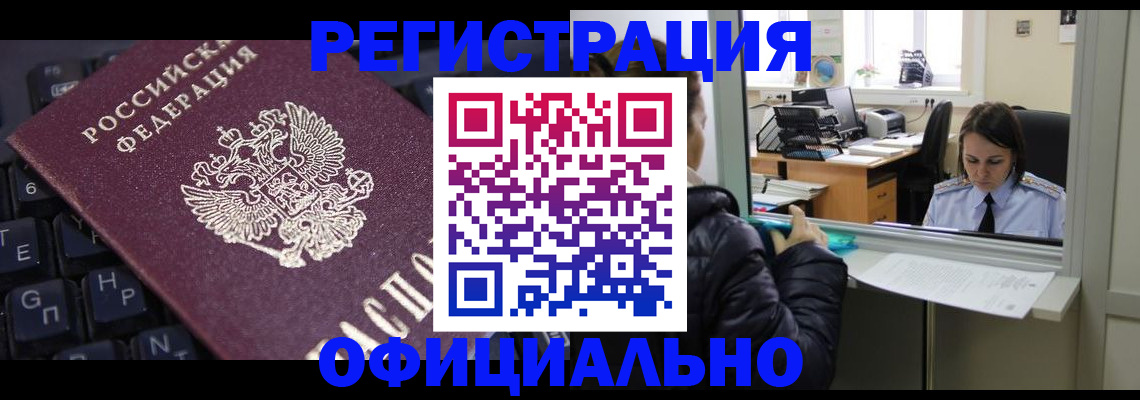 временная регистрация в квартире в Гаврилов-Яме